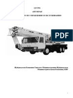 инструкция QY25.pdf