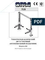 Инструкция по эксплуатации ОМА 518