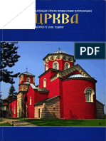 ЦРКВА-2018.pdf