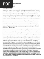Реферат На Тему Исследование Творчества А.Платонова. Баршт 