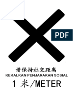 请保持社交距离.pdf