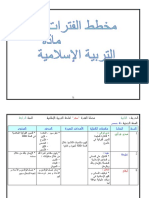 Tarbia Islamia Fatarat