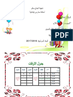 معلّقات