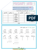 Série d'exercices - Math الحصة الأولى سابعة أساسي - 7ème (2016-2017) Mr Ilyes Negra PDF