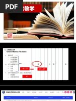 7 命题作文 教学步骤 Pdf