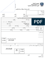 Request Form