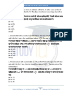 Profit and Loss Maths Class by Vitul Sir 28 July