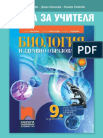 Isbn 978-954-01-3622-6