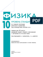 Контрольная работа по теме Расчет параметров датчика давления с плоской мембраной и наклеенными тензорезистивными преобразователями радиальной деформации