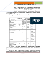 Краткая информация С1-ФЛ-БИ