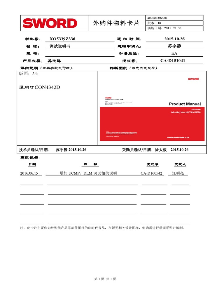 海外家用梯调试说明书5873374345690523426 PDF | PDF | Elevator