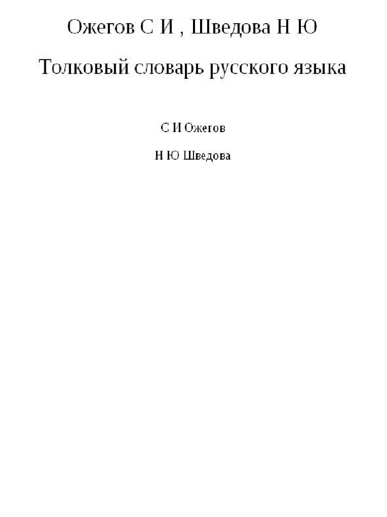 Реферат: Операція Вісла