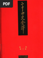 劉洛国首相 劉永 中国語 本 中国经典十种(葛兆光) (Z-Library) | PDF