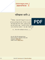 Office Me Pativrata Nari 2 PDF
