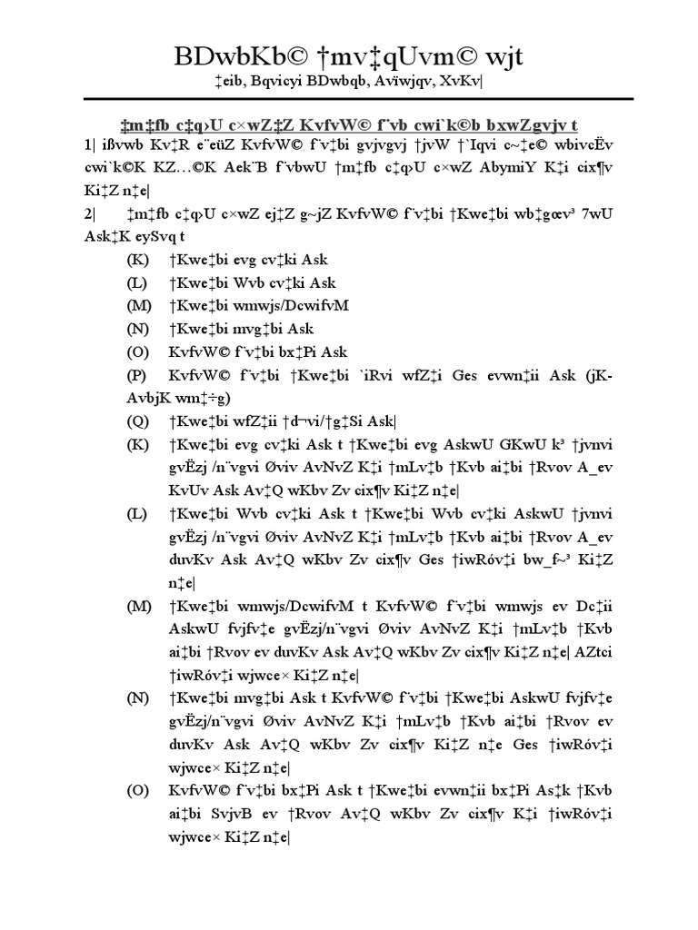 7 Point Inspection Policy | PDF