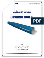 معدات+الاصطياد+-عباس+راضي+2018+-fishing+tools+020.pdf