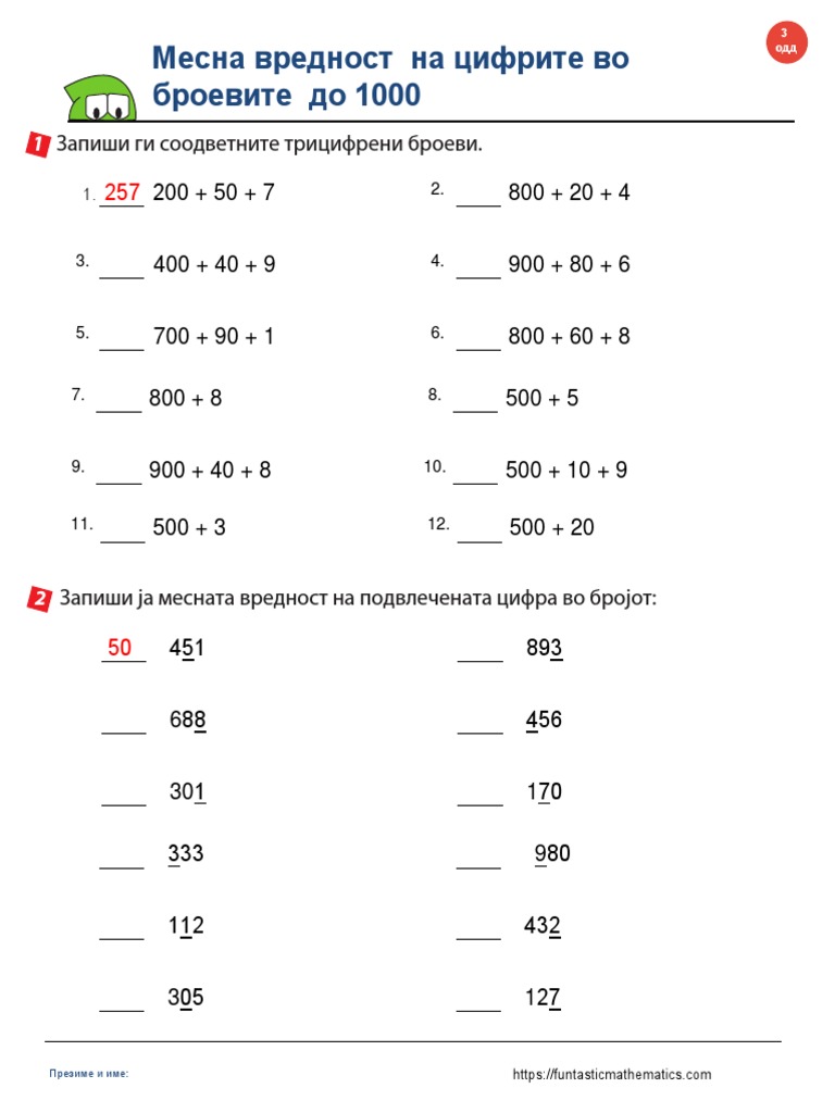 3 Месна вредност на цифрите 3 PDF | PDF