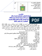 الاستثنائية الرابعة PDF