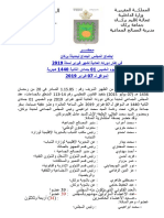 دورة فبراير PDF