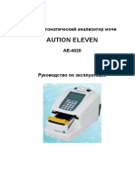 Aution_Eleven_АЕ-4020-new_ru