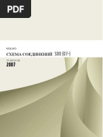 схема соединений s80(07-).pdf