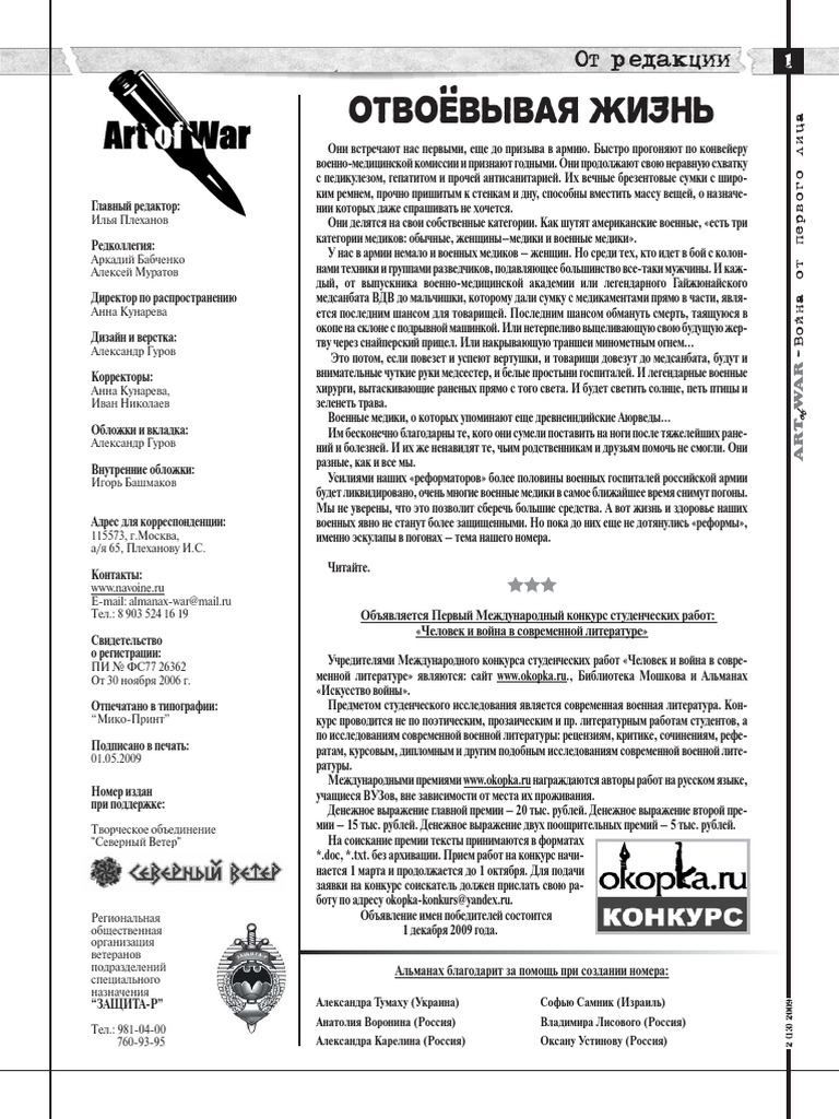 Aow (13) Fin PDF | PDF