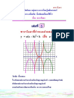 Parabola 5 PDF