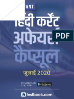 करेंट अफेयर्स जुलाई 2020 5b6ca12c