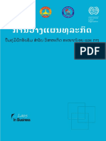 BP Guide Book Revisited April 2020 PDF