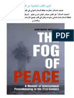 أشهر الكتب العالمية عن السلام