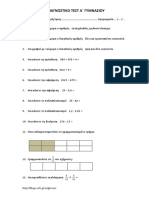Diagnostiko Test A Gymn PDF