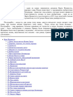 Колыбель для Кошки Курт Воннегут PDF