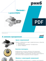 Монеты РНКБ Банк ПАО..pdf