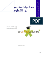 Orthopdf PDF