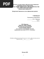 Методичка_реферат