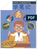 5年级科学笔记KSSR.pdf