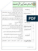 مجموعه از کلید سوالات کمیسیون مستقل اداری PDF