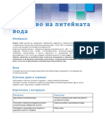 BG WSP Mod7 PDF