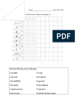 JAPN 1A Lesson 1: Namae - Class MW TTH