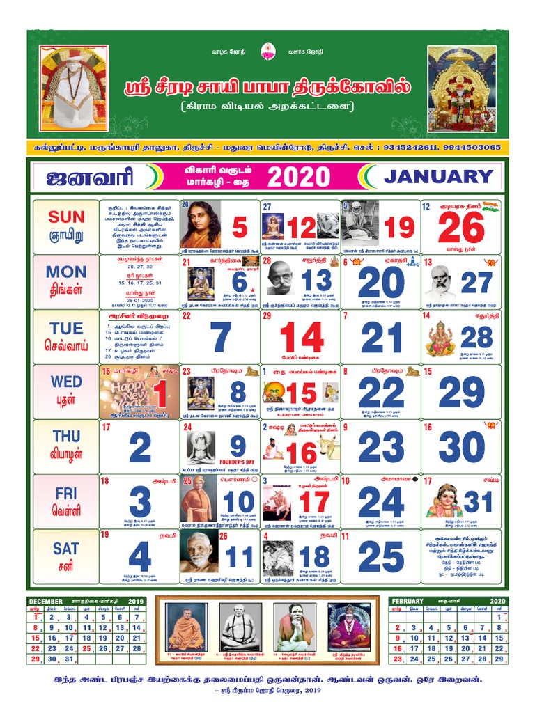 Sai Baba Calendar PDF PDF