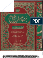 Musnad e Ahmad - Volume 12
