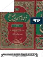 Musnad e Ahmad - Volume 13