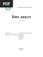 Нүдний эмийн хэлбэрүүд | PDF