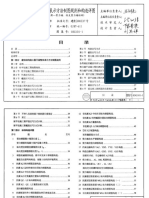 03G101-1 03G101-2 04G101-3 04G101-4 06G101-6 Cau Tao BTCT Trung Quoc (Printed)