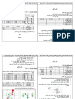 Physics 3am15 3trim1 PDF