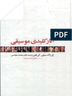 آثار کلیدی موسیقی.pdf