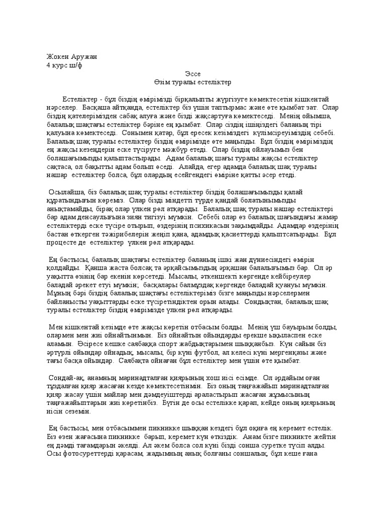 Неміс тіліндегі бейне чат