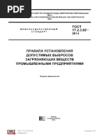Gost 6613-86 | PDF