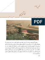 آموزش خوشنویسی PDF