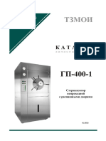 Стерилизатор ГП-400-1 (17022015) PDF